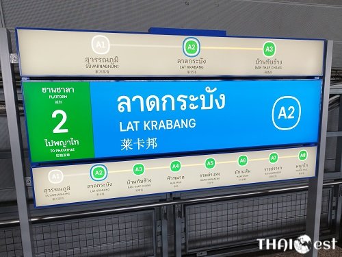 Bangkok Airport Rail Link - Train from Airport to City Center