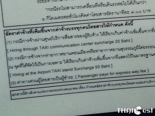 Bangkok Taxi Surcharges