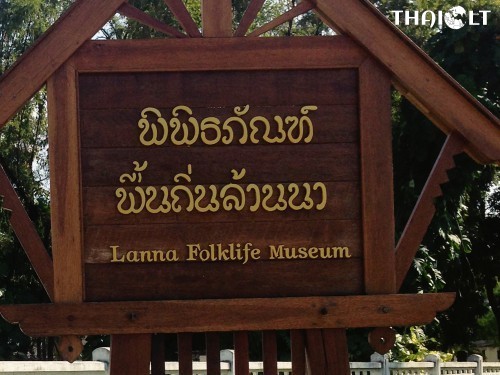 Lanna Folklife Museum